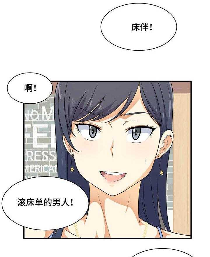 《校霸的跟班》漫画最新章节第14话 14_有约免费下拉式在线观看章节第【9】张图片