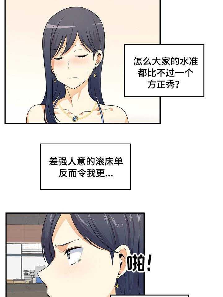 《校霸的跟班》漫画最新章节第14话 14_有约免费下拉式在线观看章节第【3】张图片