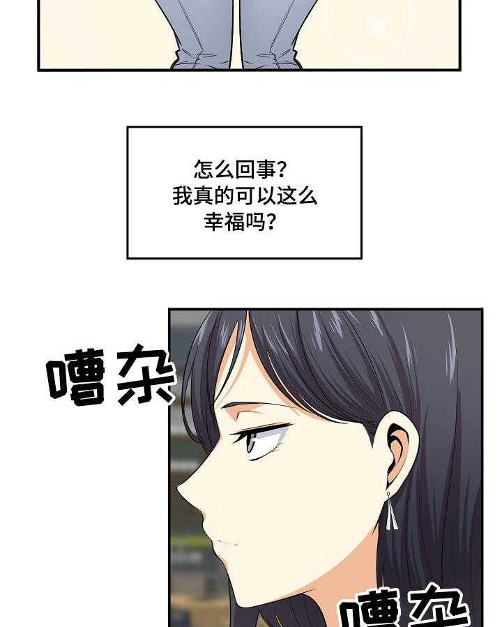 《校霸的跟班》漫画最新章节第19话 19_玩笑免费下拉式在线观看章节第【4】张图片