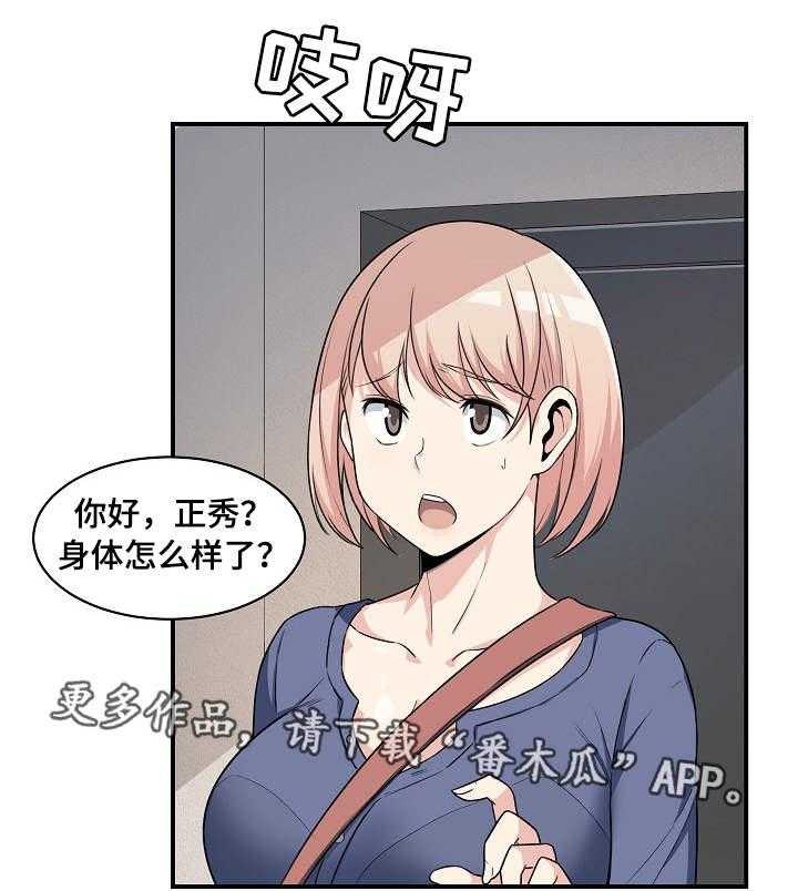 《校霸的跟班》漫画最新章节第19话 19_玩笑免费下拉式在线观看章节第【28】张图片