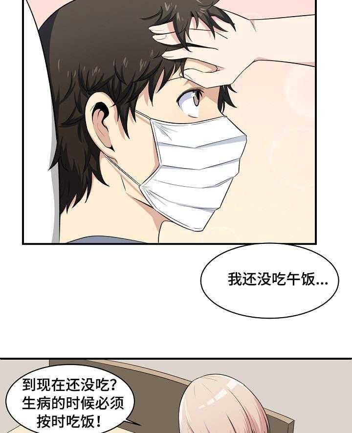 《校霸的跟班》漫画最新章节第19话 19_玩笑免费下拉式在线观看章节第【12】张图片