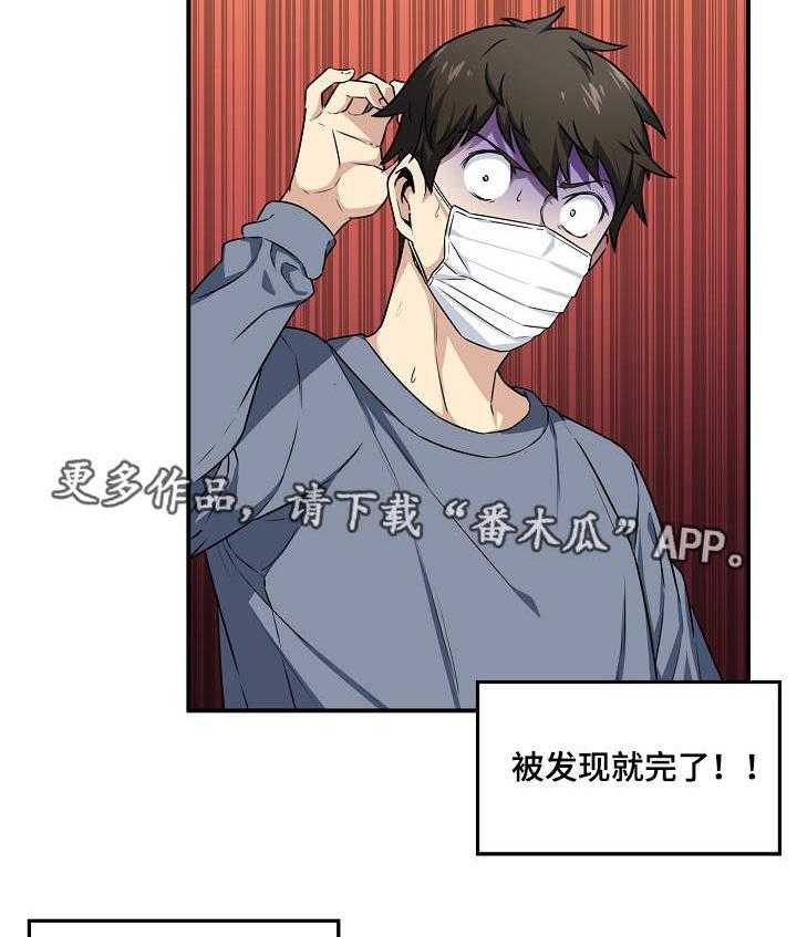 《校霸的跟班》漫画最新章节第19话 19_玩笑免费下拉式在线观看章节第【21】张图片