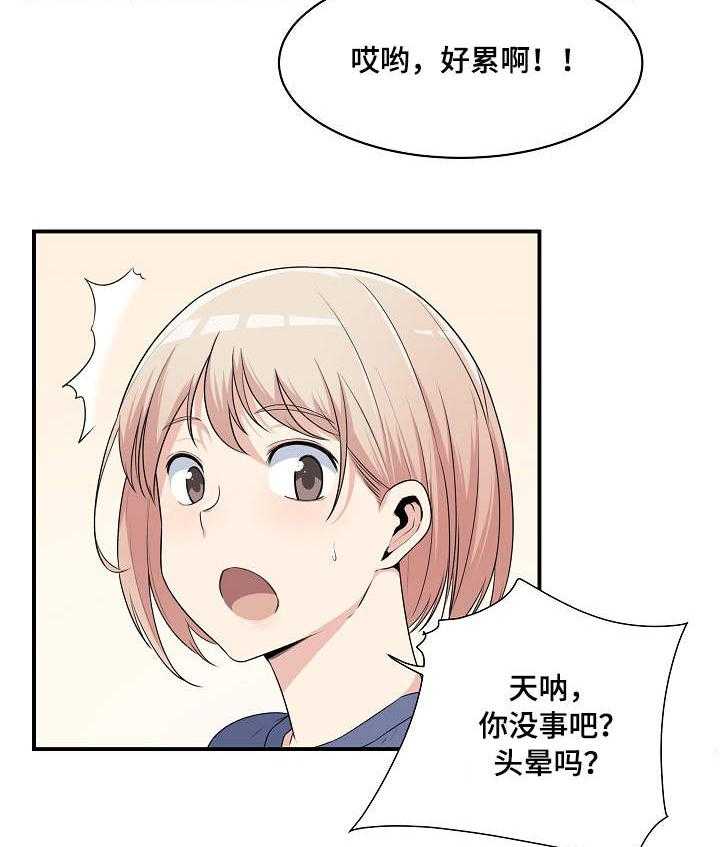 《校霸的跟班》漫画最新章节第19话 19_玩笑免费下拉式在线观看章节第【19】张图片