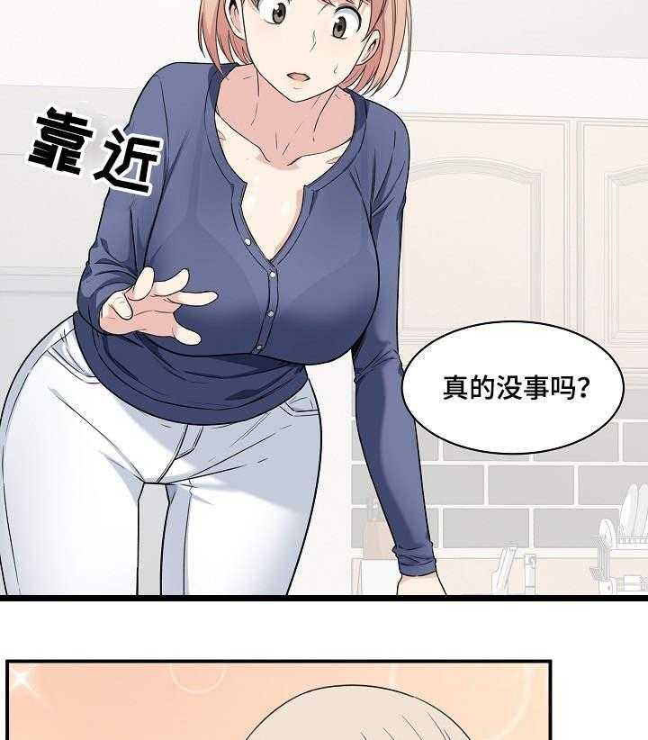 《校霸的跟班》漫画最新章节第19话 19_玩笑免费下拉式在线观看章节第【17】张图片