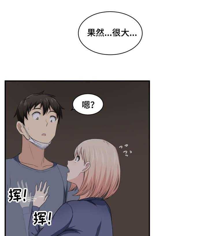 《校霸的跟班》漫画最新章节第22话 22_糟了免费下拉式在线观看章节第【18】张图片