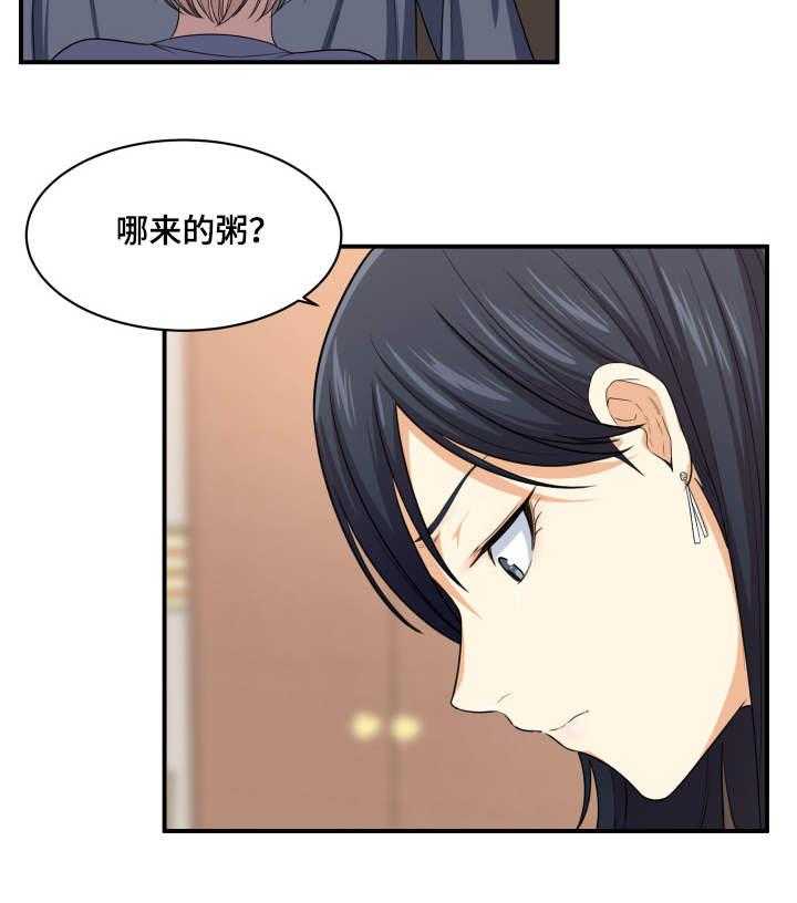 《校霸的跟班》漫画最新章节第22话 22_糟了免费下拉式在线观看章节第【15】张图片