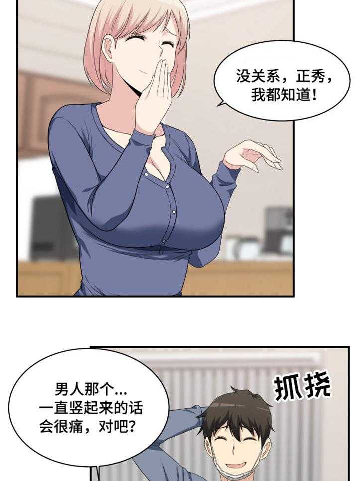 《校霸的跟班》漫画最新章节第23话 23_帮你免费下拉式在线观看章节第【7】张图片