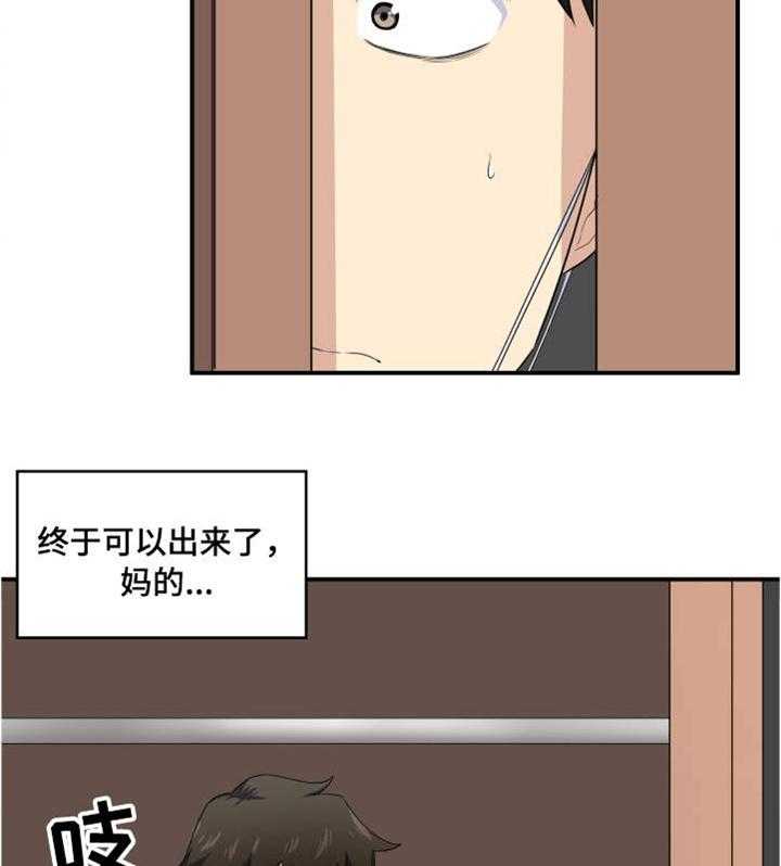 《校霸的跟班》漫画最新章节第23话 23_帮你免费下拉式在线观看章节第【15】张图片