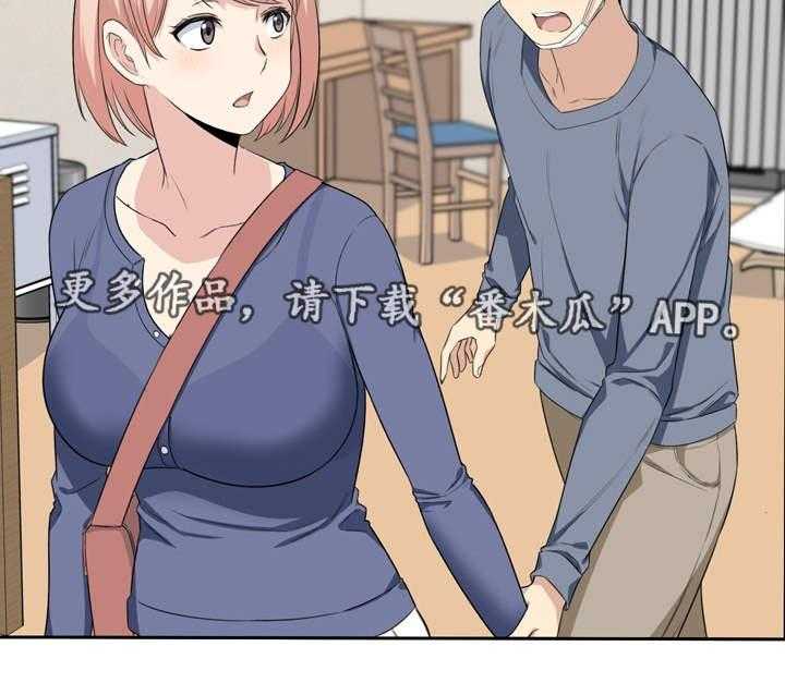 《校霸的跟班》漫画最新章节第24话 24_危险免费下拉式在线观看章节第【2】张图片