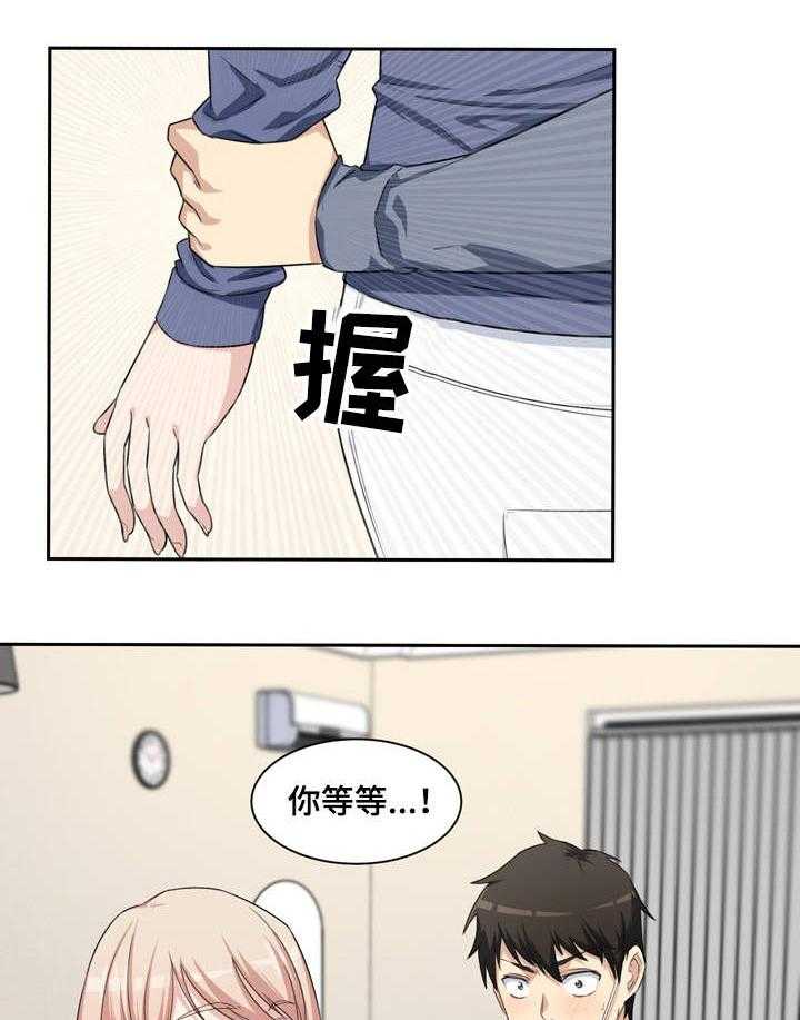 《校霸的跟班》漫画最新章节第24话 24_危险免费下拉式在线观看章节第【3】张图片