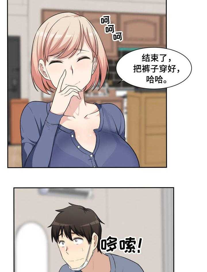 《校霸的跟班》漫画最新章节第24话 24_危险免费下拉式在线观看章节第【9】张图片