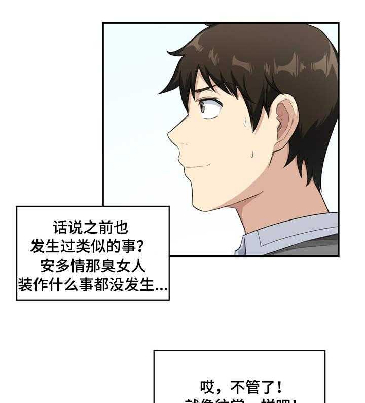 《校霸的跟班》漫画最新章节第26话 26_替代免费下拉式在线观看章节第【20】张图片