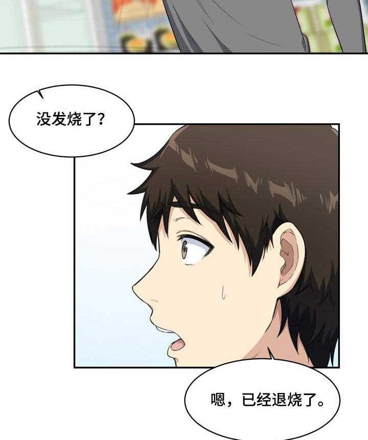 《校霸的跟班》漫画最新章节第26话 26_替代免费下拉式在线观看章节第【4】张图片