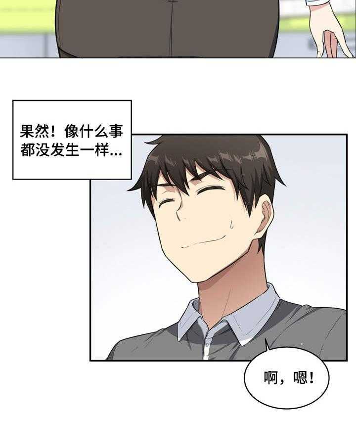 《校霸的跟班》漫画最新章节第26话 26_替代免费下拉式在线观看章节第【16】张图片