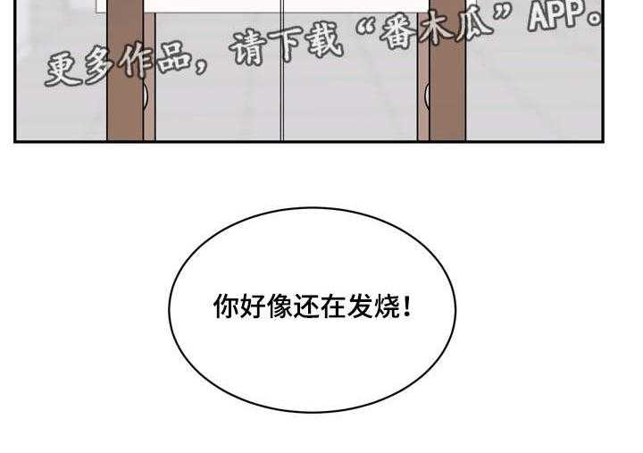 《校霸的跟班》漫画最新章节第26话 26_替代免费下拉式在线观看章节第【1】张图片