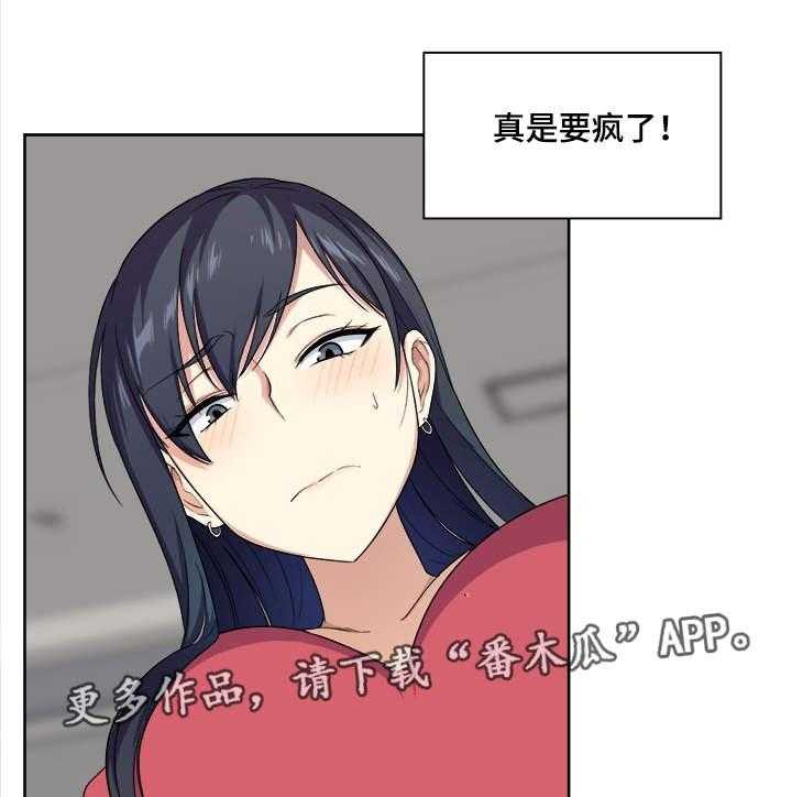 《校霸的跟班》漫画最新章节第27话 27_异常免费下拉式在线观看章节第【20】张图片