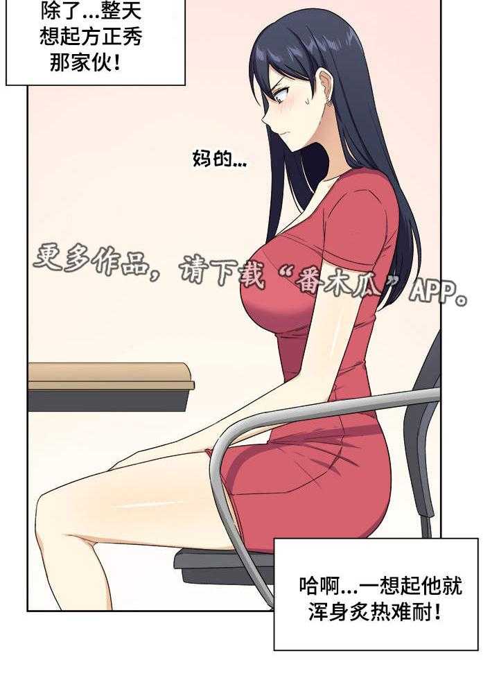 《校霸的跟班》漫画最新章节第27话 27_异常免费下拉式在线观看章节第【21】张图片