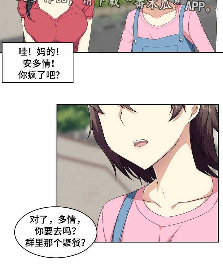 《校霸的跟班》漫画最新章节第27话 27_异常免费下拉式在线观看章节第【2】张图片