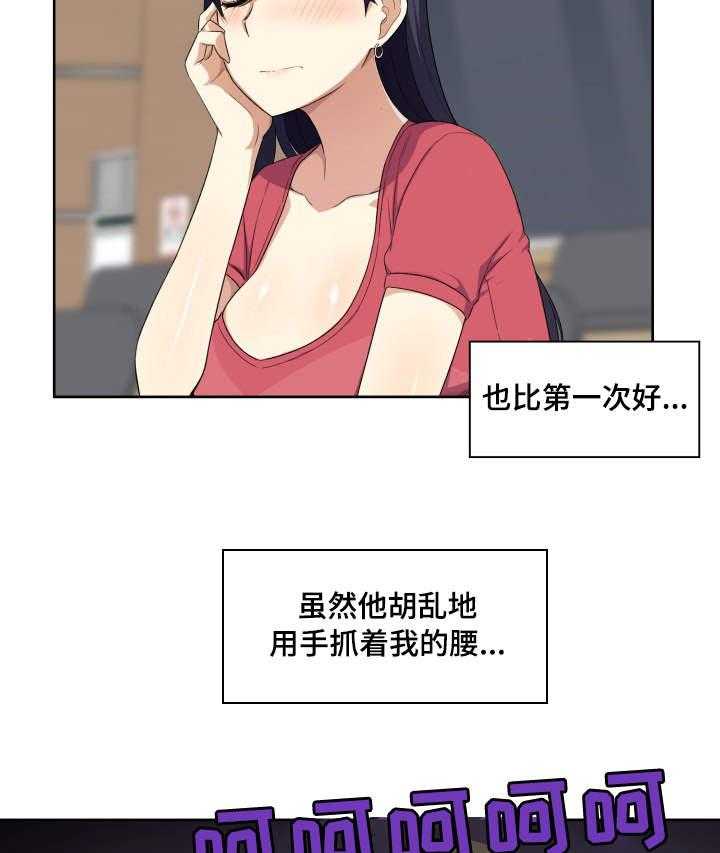 《校霸的跟班》漫画最新章节第27话 27_异常免费下拉式在线观看章节第【18】张图片