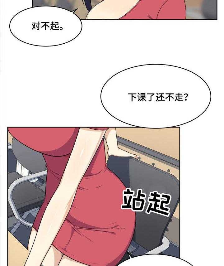 《校霸的跟班》漫画最新章节第27话 27_异常免费下拉式在线观看章节第【14】张图片