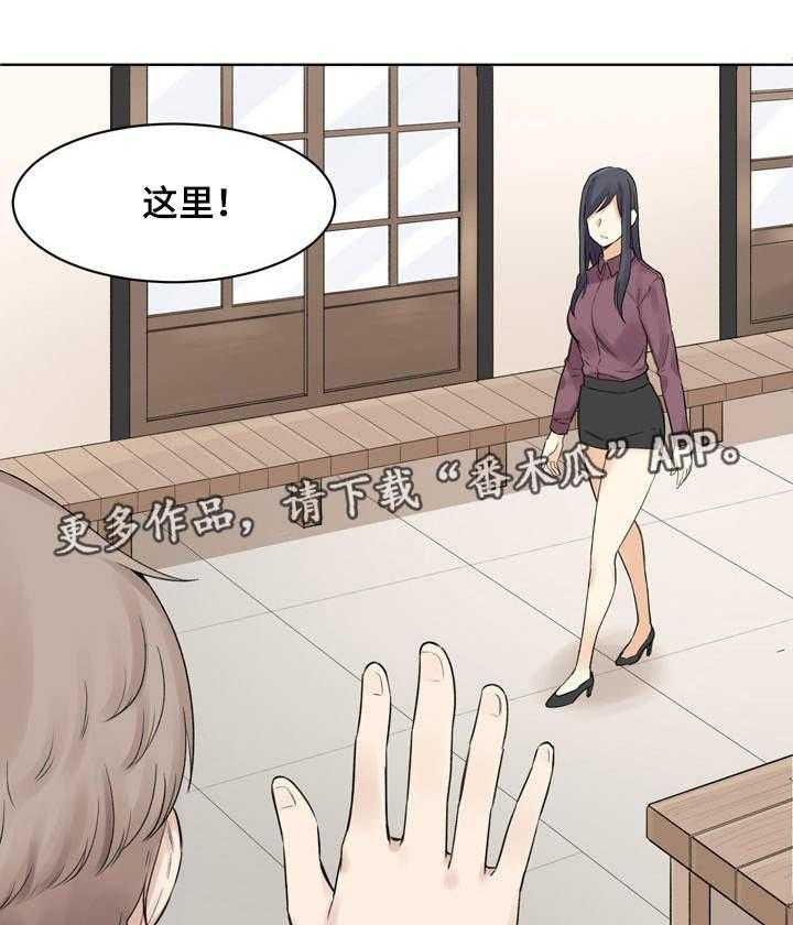 《校霸的跟班》漫画最新章节第34话 34_相亲免费下拉式在线观看章节第【9】张图片