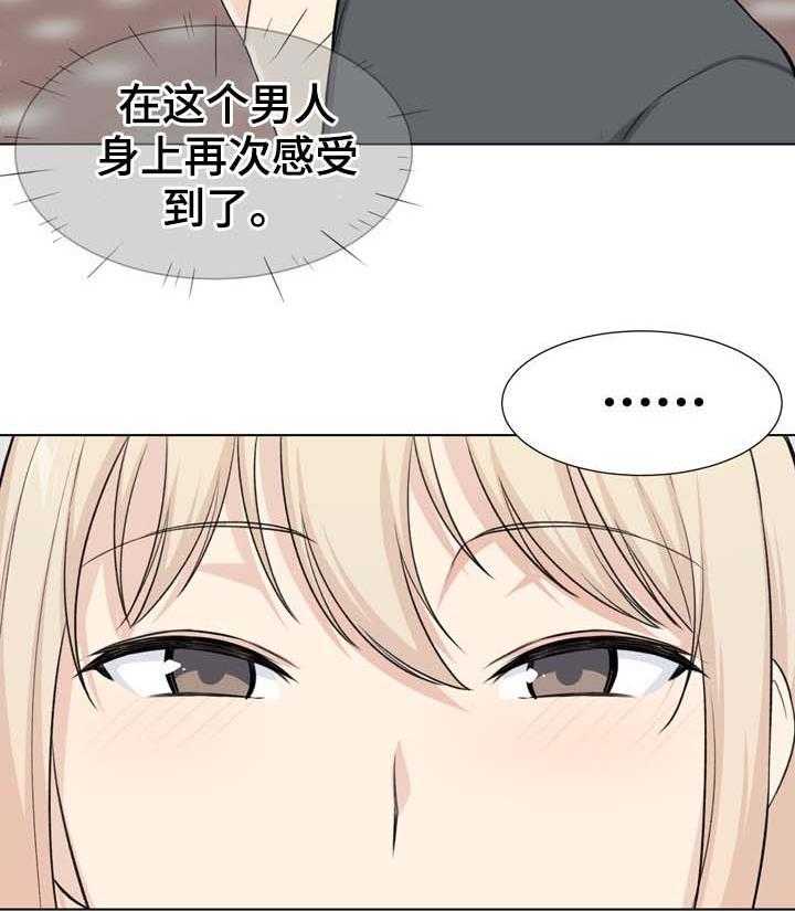 《校霸的跟班》漫画最新章节第39话 39_奉还免费下拉式在线观看章节第【15】张图片