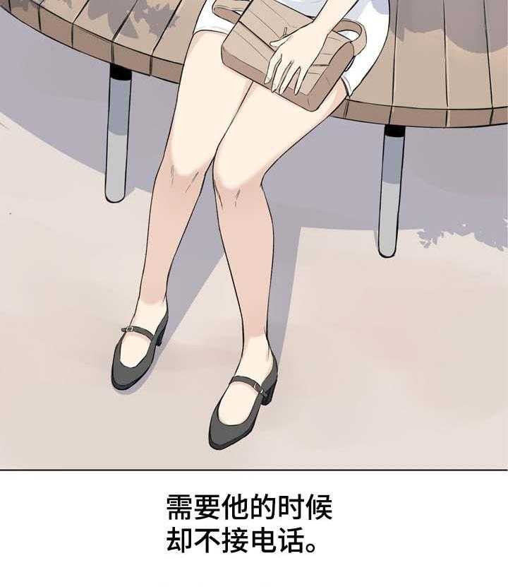 《校霸的跟班》漫画最新章节第39话 39_奉还免费下拉式在线观看章节第【24】张图片