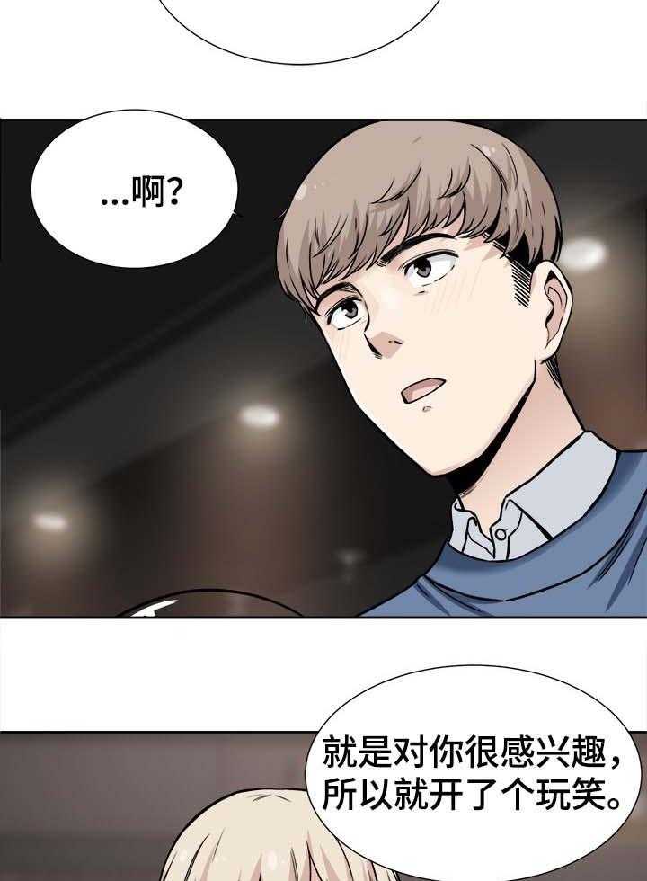 《校霸的跟班》漫画最新章节第39话 39_奉还免费下拉式在线观看章节第【4】张图片