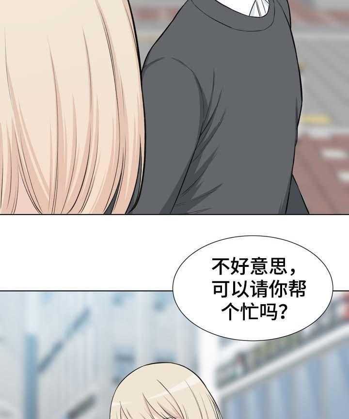 《校霸的跟班》漫画最新章节第39话 39_奉还免费下拉式在线观看章节第【13】张图片