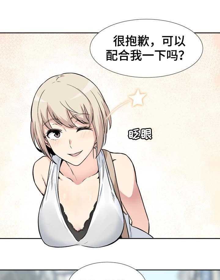 《校霸的跟班》漫画最新章节第39话 39_奉还免费下拉式在线观看章节第【9】张图片