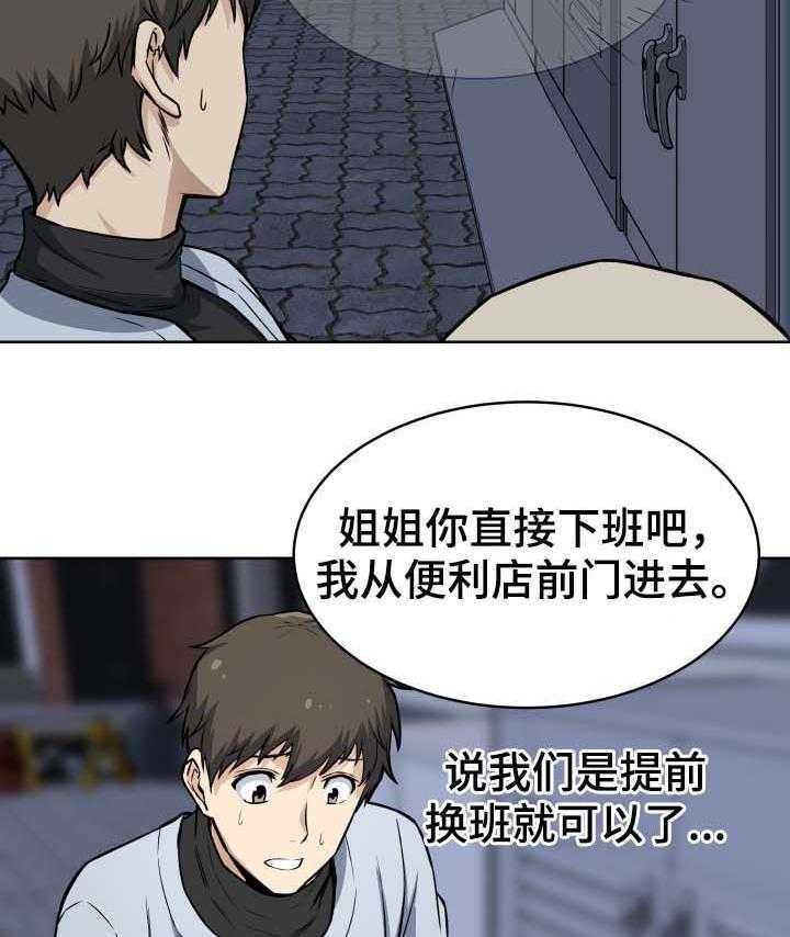 《校霸的跟班》漫画最新章节第43话 43_来电免费下拉式在线观看章节第【18】张图片