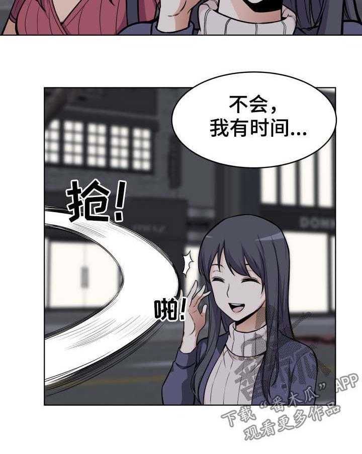 《校霸的跟班》漫画最新章节第43话 43_来电免费下拉式在线观看章节第【1】张图片