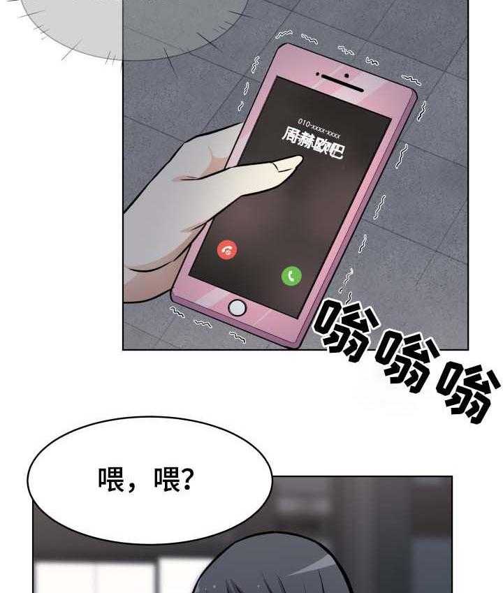 《校霸的跟班》漫画最新章节第43话 43_来电免费下拉式在线观看章节第【4】张图片