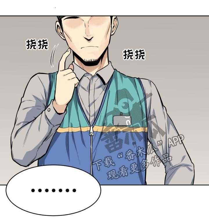 《校霸的跟班》漫画最新章节第43话 43_来电免费下拉式在线观看章节第【25】张图片