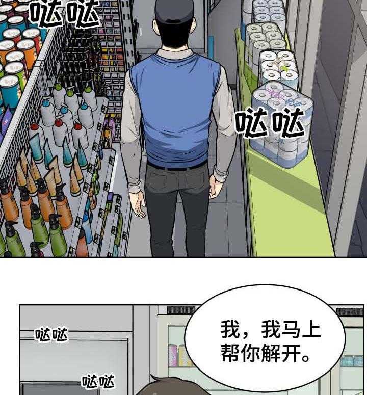 《校霸的跟班》漫画最新章节第43话 43_来电免费下拉式在线观看章节第【30】张图片