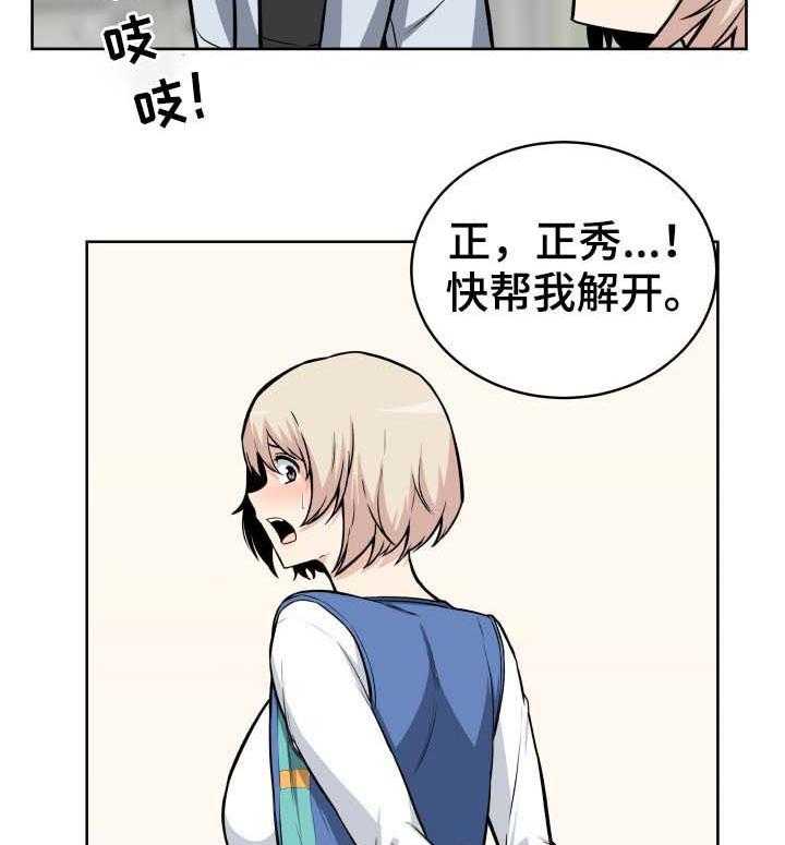 《校霸的跟班》漫画最新章节第43话 43_来电免费下拉式在线观看章节第【32】张图片