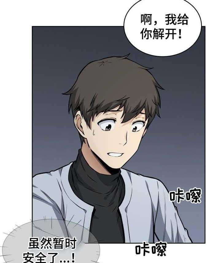 《校霸的跟班》漫画最新章节第43话 43_来电免费下拉式在线观看章节第【20】张图片