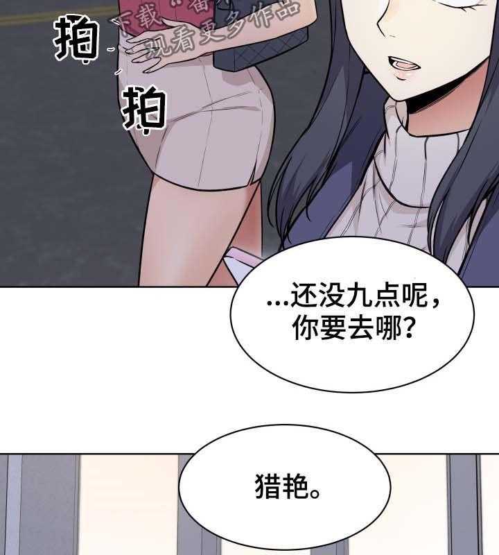 《校霸的跟班》漫画最新章节第43话 43_来电免费下拉式在线观看章节第【9】张图片