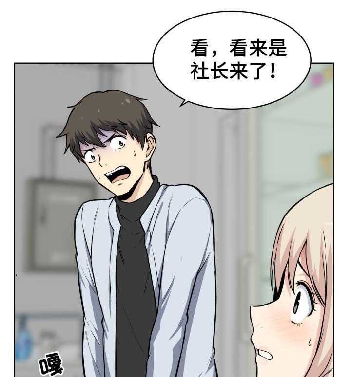 《校霸的跟班》漫画最新章节第43话 43_来电免费下拉式在线观看章节第【33】张图片