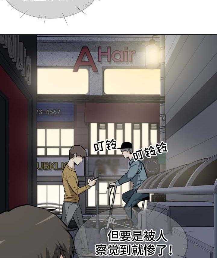 《校霸的跟班》漫画最新章节第43话 43_来电免费下拉式在线观看章节第【19】张图片