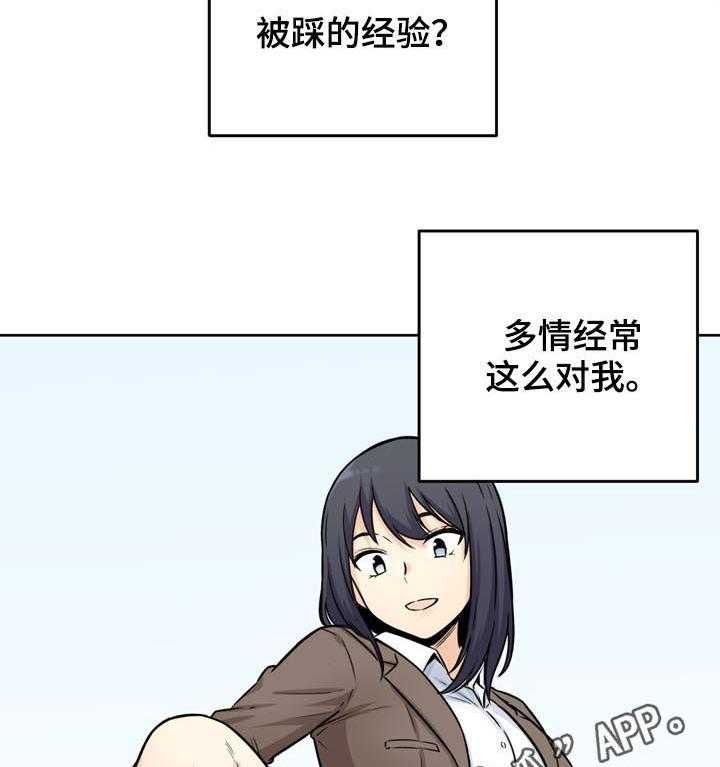 《校霸的跟班》漫画最新章节第57话 57_奉还免费下拉式在线观看章节第【16】张图片