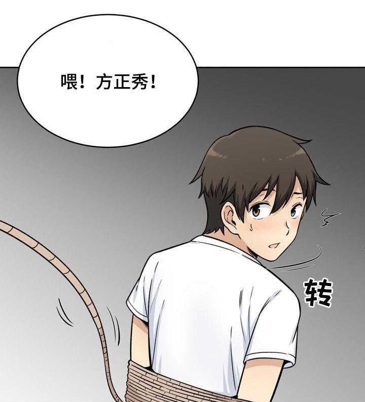 《校霸的跟班》漫画最新章节第57话 57_奉还免费下拉式在线观看章节第【10】张图片