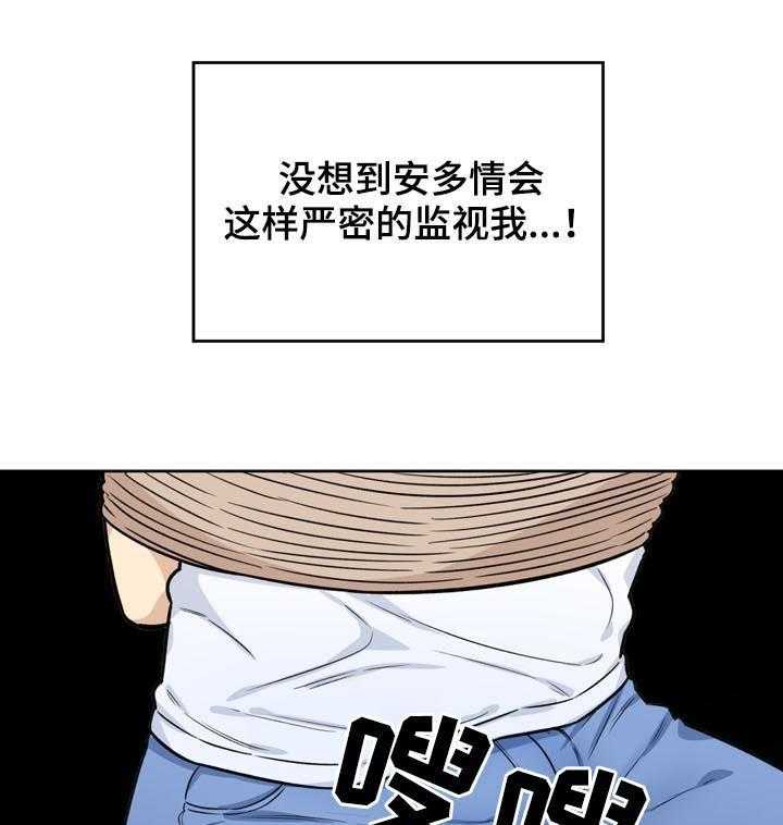 《校霸的跟班》漫画最新章节第57话 57_奉还免费下拉式在线观看章节第【6】张图片