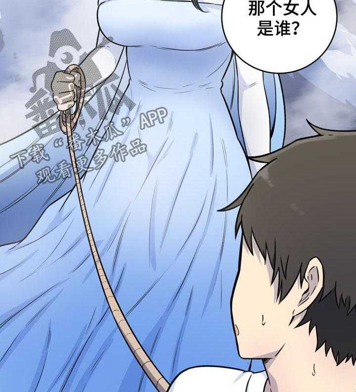 《校霸的跟班》漫画最新章节第57话 57_奉还免费下拉式在线观看章节第【8】张图片