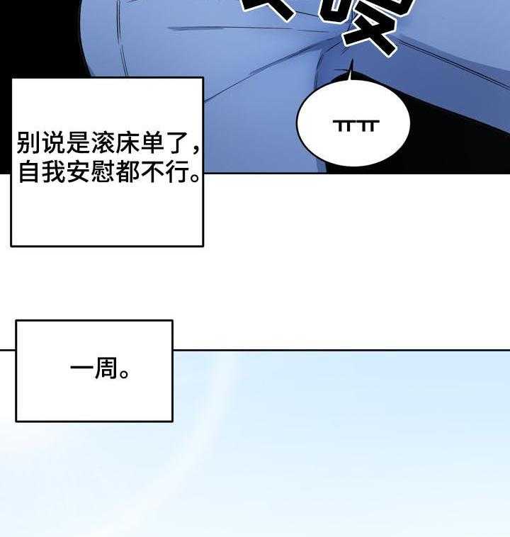 《校霸的跟班》漫画最新章节第57话 57_奉还免费下拉式在线观看章节第【5】张图片