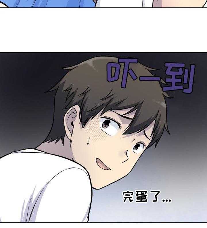 《校霸的跟班》漫画最新章节第57话 57_奉还免费下拉式在线观看章节第【7】张图片