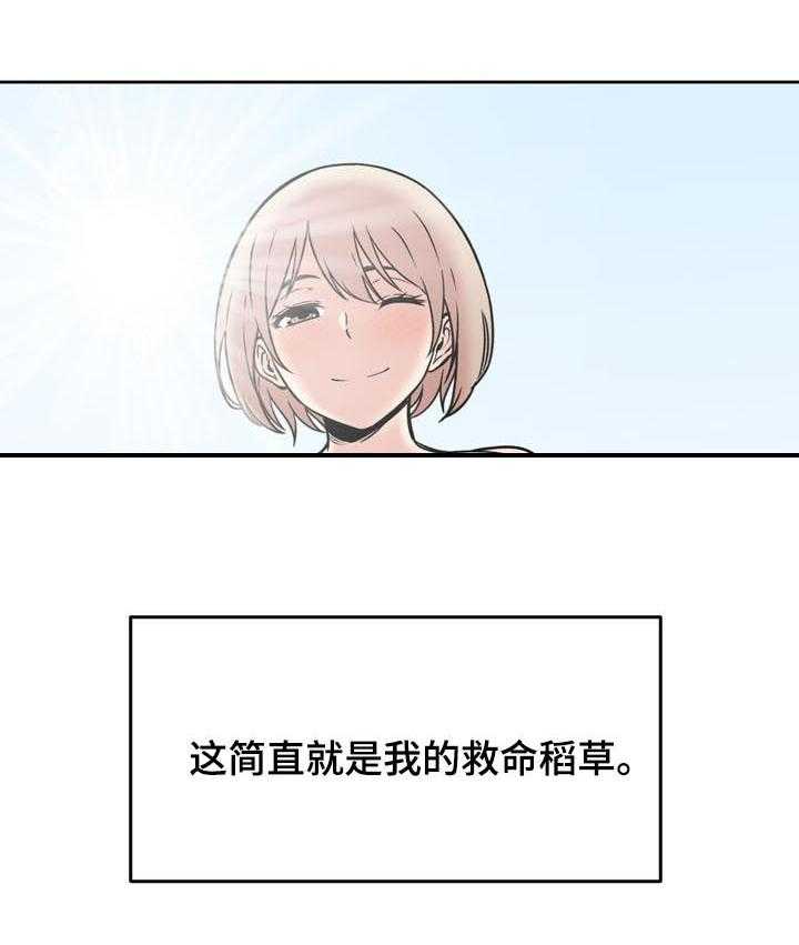 《校霸的跟班》漫画最新章节第57话 57_奉还免费下拉式在线观看章节第【1】张图片