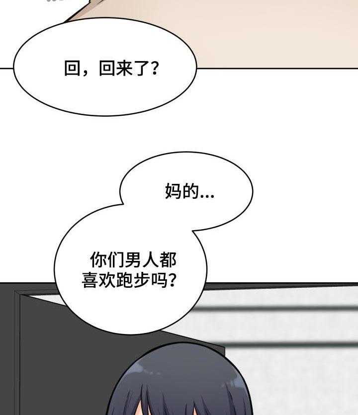 《校霸的跟班》漫画最新章节第59话 59_监视免费下拉式在线观看章节第【18】张图片