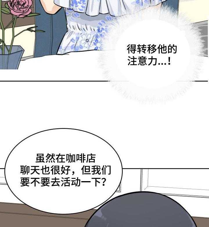 《校霸的跟班》漫画最新章节第59话 59_监视免费下拉式在线观看章节第【25】张图片