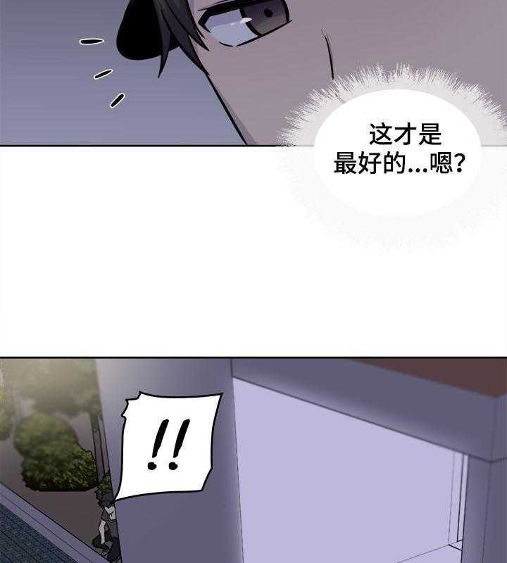 《校霸的跟班》漫画最新章节第59话 59_监视免费下拉式在线观看章节第【4】张图片